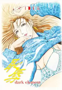 [IDEA] Chijoku (Dark Element)