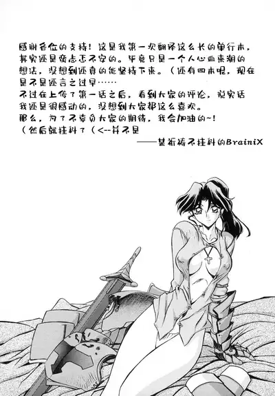 Shichisai no Lamuros I