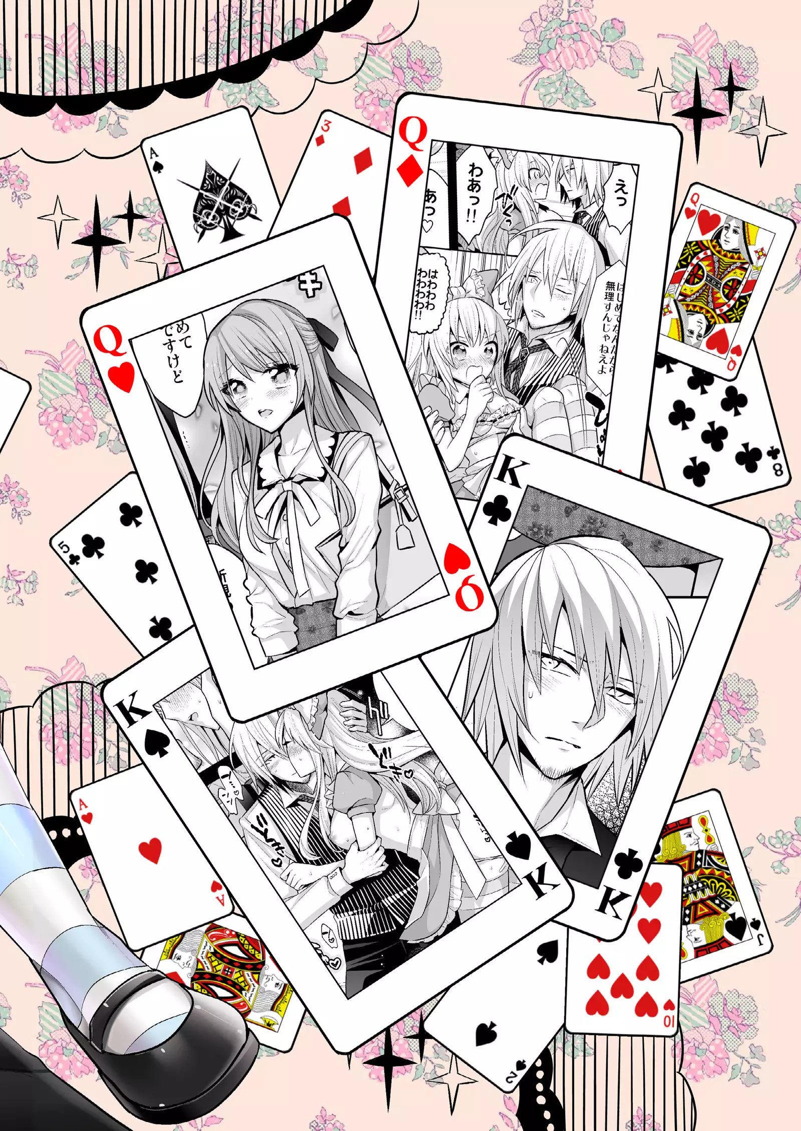 Josei Muke VR Fuuzoku "Libido no Kuni no Alice"