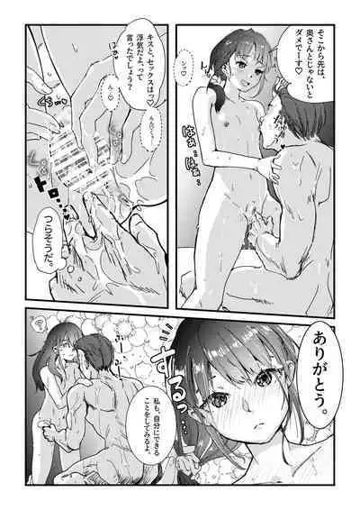 [Engawa Doumei (inkLoud2)] Shitanaga-chan ga Shiranai Oji-san no ED o Naosu Ohanashi