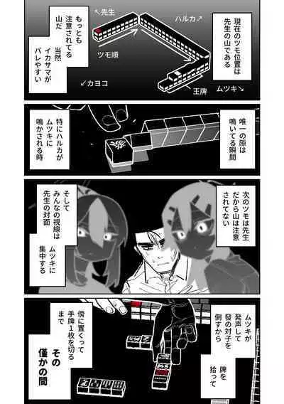 [Asahina Yoshitosi] Benriya 68 Datsui Mahjong 01-04 | 便利屋６８脫衣麻將 01-04 (Blue Archive) [Chinese, Japanese] [Ongoing]