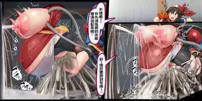 "Kankaku Shadan" Zunou wa Lv10, Karada wa Naedoko. Haruka no Shikyuu wa Master Ball |『感觉遮断』头脑是Lv10，身体是苗床。小遥的子宫是大师球