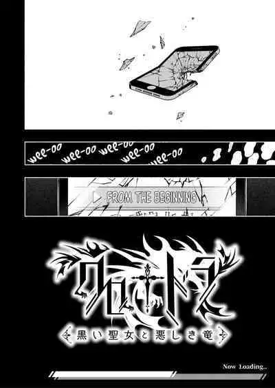 [ONIGASHIMA (Tanaka Onitaiji)] Otome Game "Kuro Dra -Kuroi Seijo to Ashiki Ryuu-" ni Isekai Tensei Shita kedo Murige, Tsunda. | Reincaranation from the Other World - the Black Dragon and the Black Saint [English] [Painfulnightz]