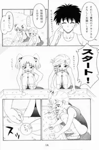 (C70) [Solex (Minamita Kana, Sanomako, Toku)] Rurimix SP5 (Various)