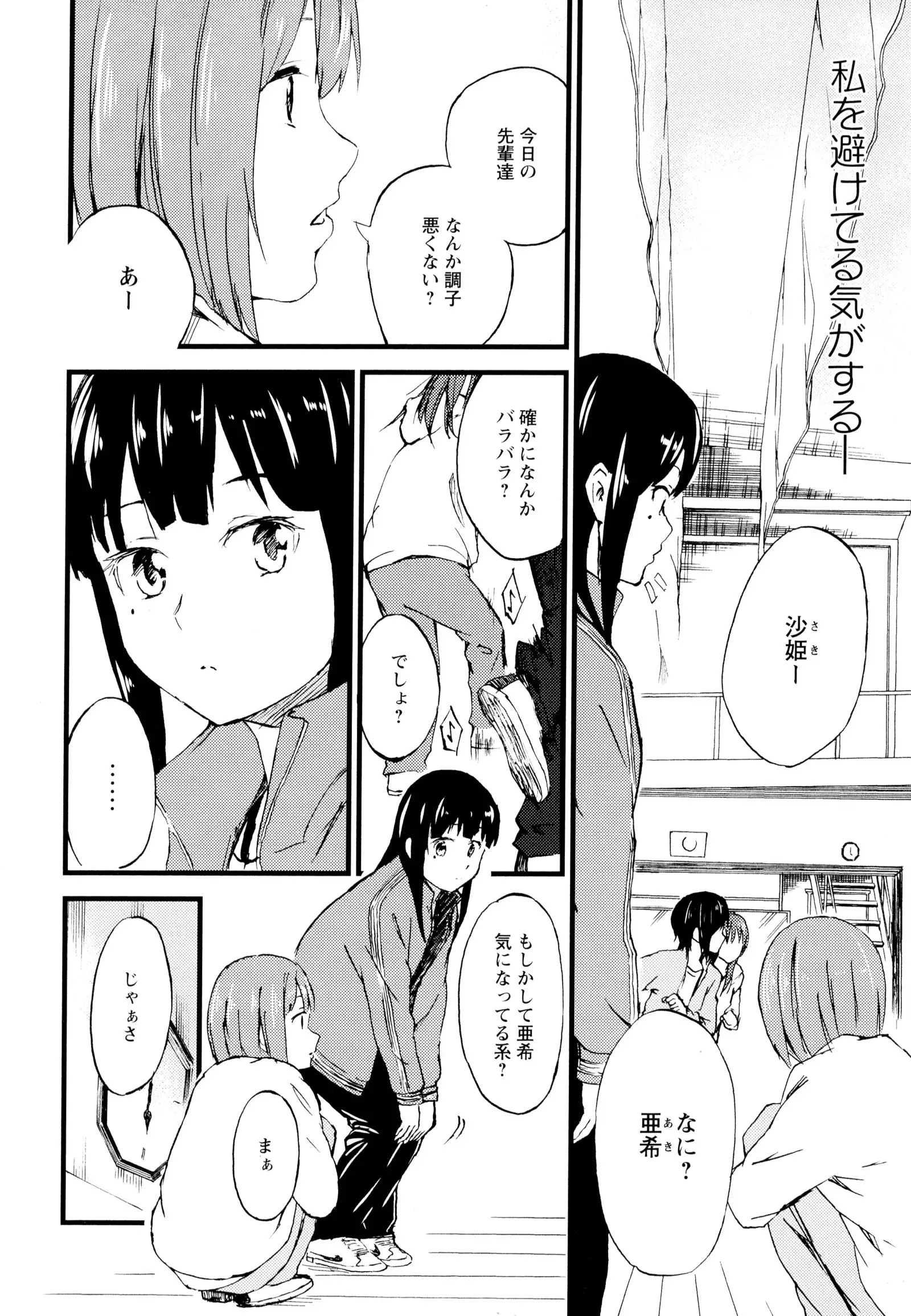 彩百合 Vol.7