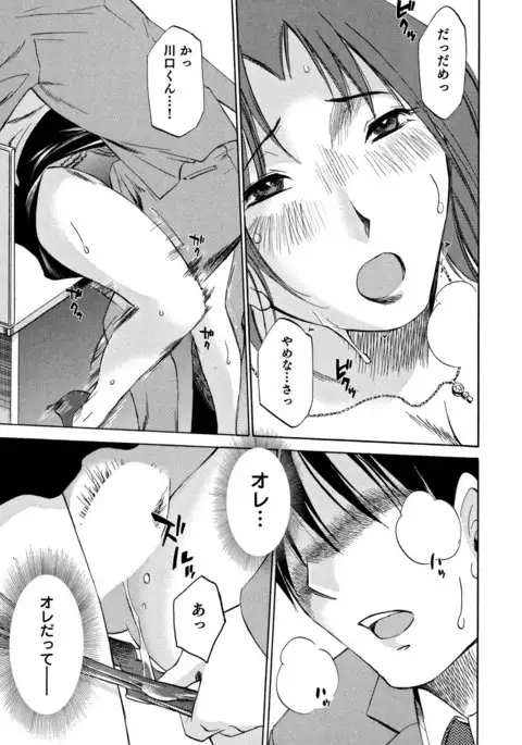 Ore no Joshi Ga Desuku No Shita De 1