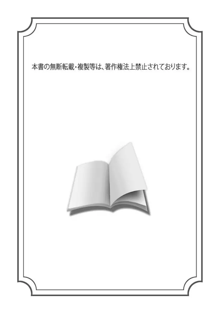 24-Jikan wo Goshuujin-sama ni Sasagu ～Nikuman Shimai to Doukyo wo Hajimete Mita～