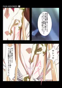 [Earl LUMINES] PAIN ABSORBER 4