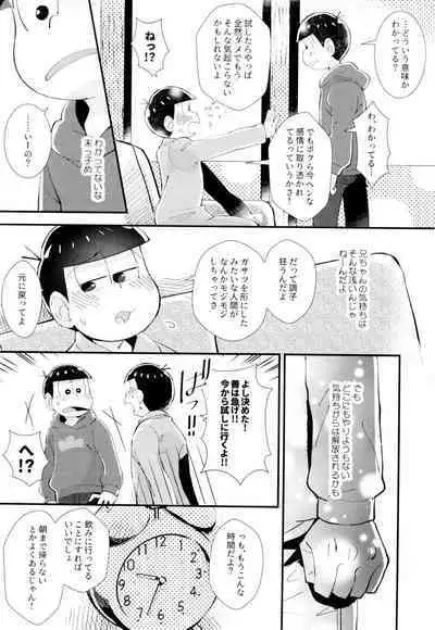 Hajimari wa, Yomichi no Kaori.