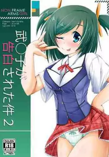 Bukiko ga Kokuhaku Sareta Ken 2