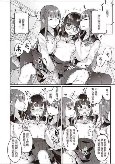 双子百合えっちアンソロジー[木云汉化组][中国翻訳]