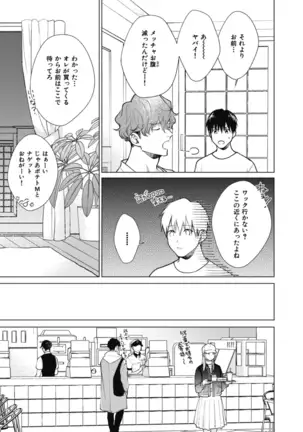 Adam no Rokkotsu v01