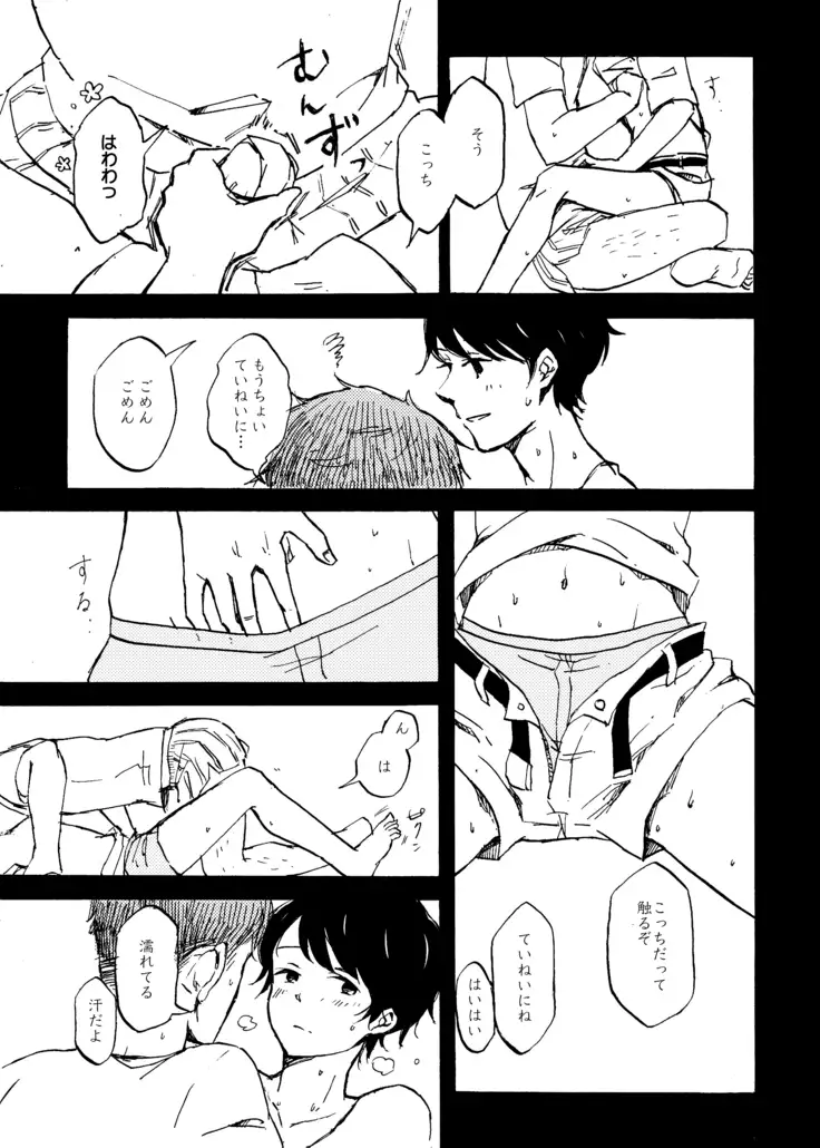 Hachijou Hitoma to Natsu no Kimi