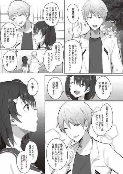 Toaru Site no Seiheki Ranking nite, Zennendai de NTR ga Bucchigiri 1-i Datta no de, Sara ni Ironna Onnanoko o Netotte Moraimashita!!