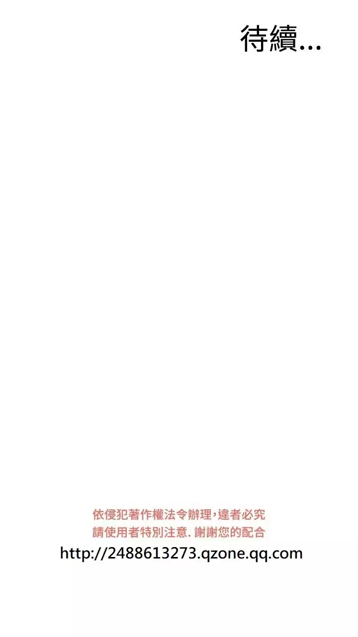 Take a Peek 偷窥 Ch.39~55 中文