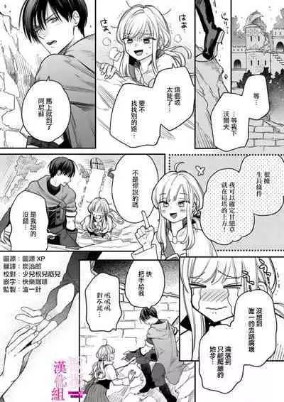 [ENVY] Zettai Ikasareru Ero Trap Dungeon ~Kokou no Kenshi-sama to Watashi no Boukenki~01-07 | 色情陷阱的地下城绝对会让你高潮的～高傲的剑士与我的冒险记～01-07[Chinese] [橄榄汉化组]