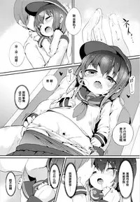 (Houraigekisen! Yo-i! 4Senme!) [Oharaibako (Ohuda)] Shireikan no Otetudai (Kantai Collection -KanColle-) [Chinese] [脸肿汉化组]