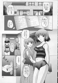 [Fuusen-Club] Orgamania