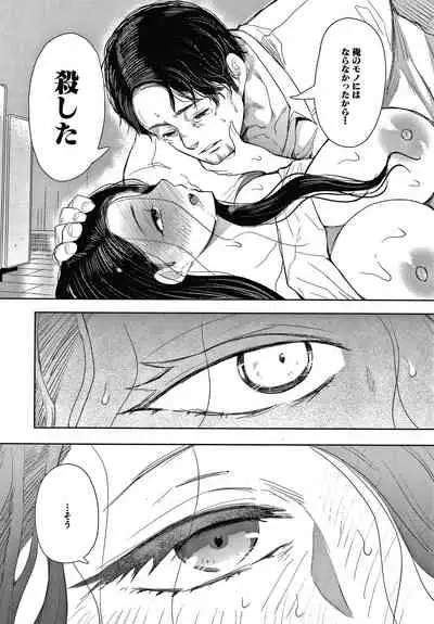 [Shomu] Netorareta Hitozuma