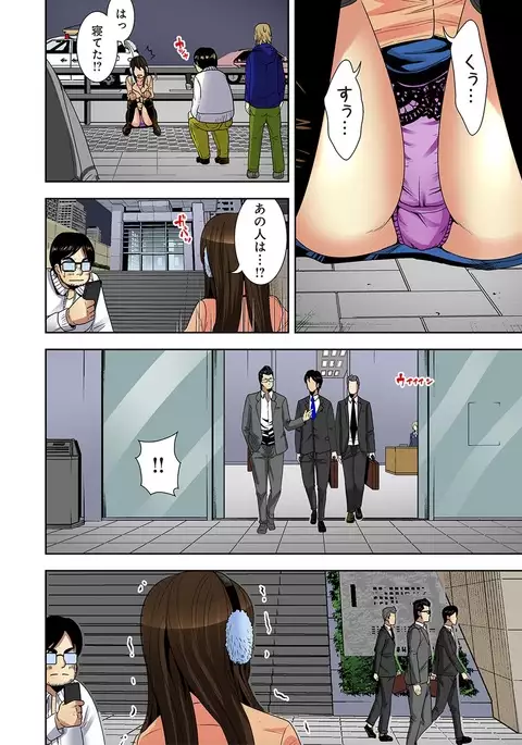 0 Koi ～Kanzenban～ Jou