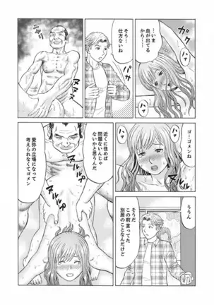 Zetsurin Gifu no Hitodzuma Choukyou ~ Otto no Me no Mae de ... 365-nichi, Name Mawasa reru Kaikan Jiru