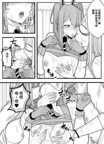 Joshikousei ni Onnanoko ni Saremashita