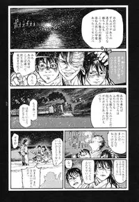 [Koutarou Ookoshi] Conjoined Paradise