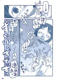 (C65) [kodomo challenge (Various)] Shukudai ga Owaranai