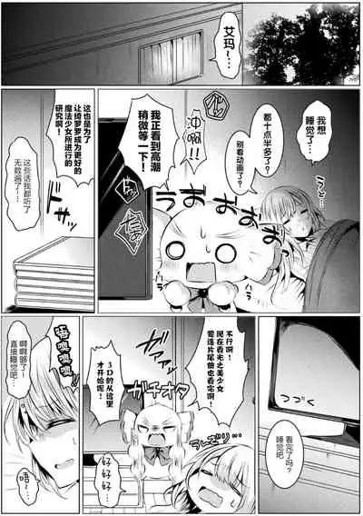 kirara★kirara NTR mahoushojo wa kawatteiku… THE COMIC 2