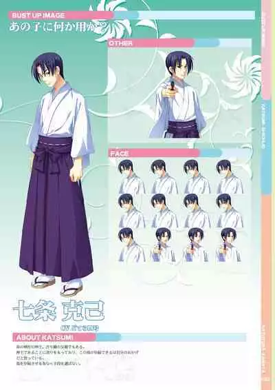 Natsuzora Kanata Official Visual Fan Book