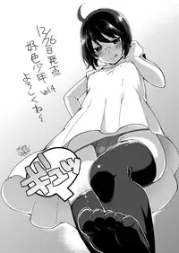 [Mogiki Hayami] Moriya-kun no Gohoubi (Koushoku Shounen Vol. 04) [Chinese] [班長射滿女裝眼鏡整個腸道的的滾燙精液舒壓組]