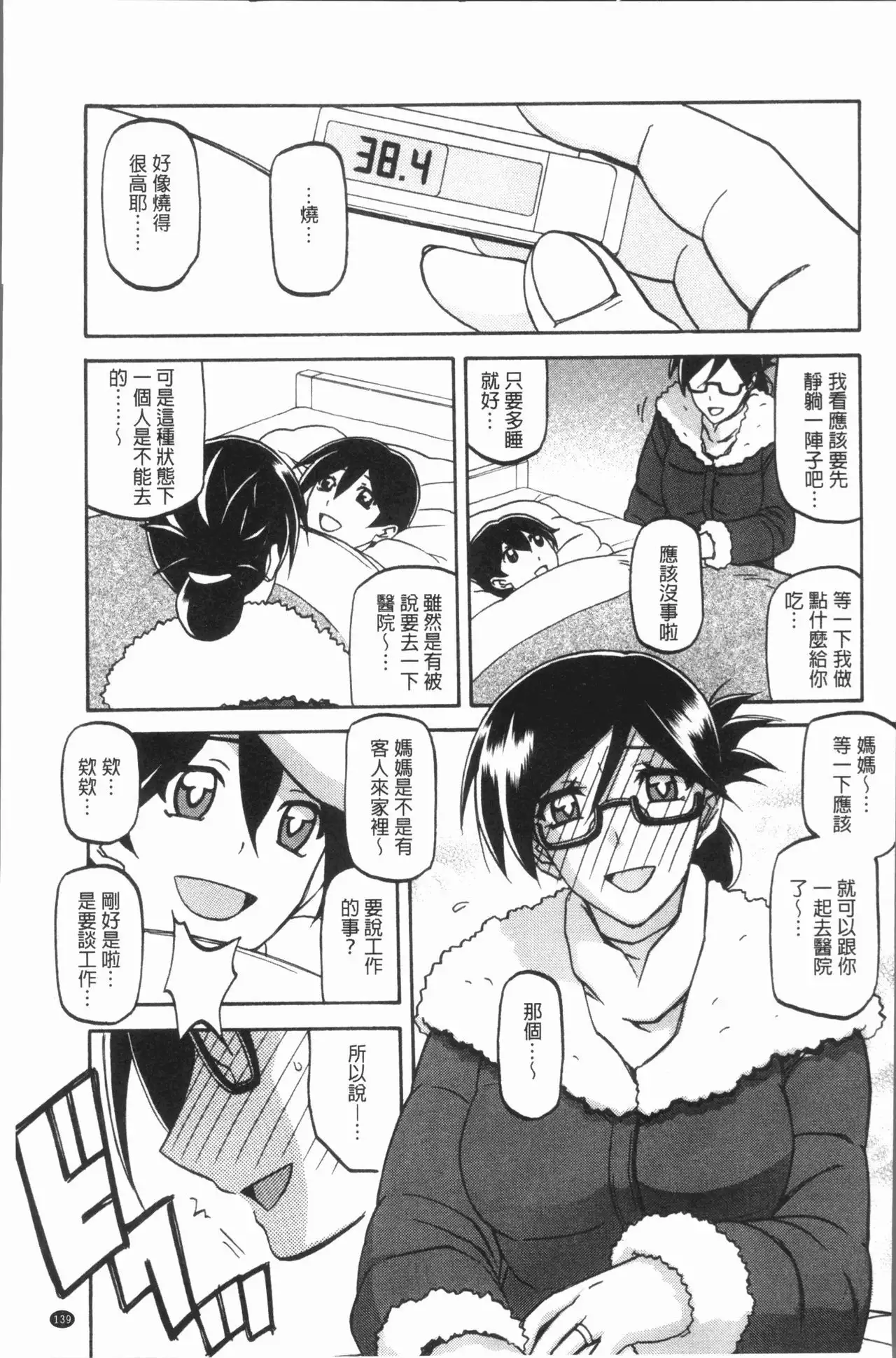 Shiawase | 女流性福