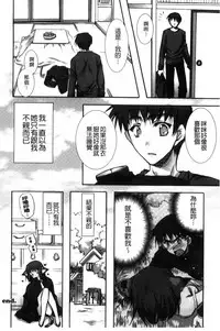 [Ryuga Syo] Kanojo to H | 女友與H [Chinese]