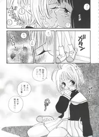 [Anthology] Tomoeda Gakuen File (Cardcaptor Sakura)