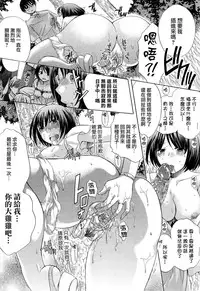 [Harusawa] Hachigatu, Kanojo wa Uso wo tsuku. [Chinese] [無邪氣漢化組]