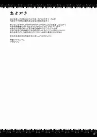 (C85) [Divine Fountain (Koizumi Hitsuji)] Kouma Rangyaku (Touhou Project)