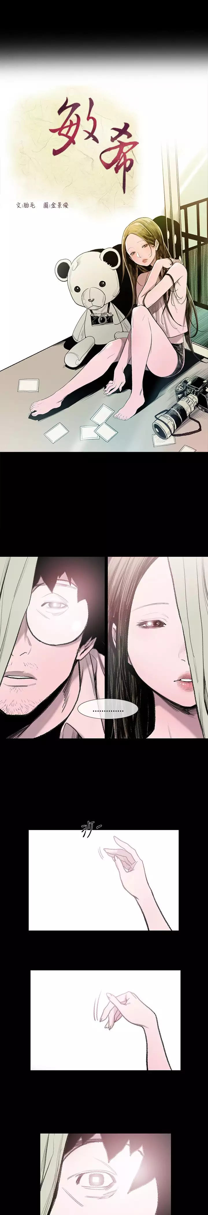 min xi 敏希 ch.1~7 中文