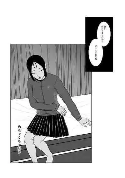 Isagonushi Gaku Paro 'Shindenzu'