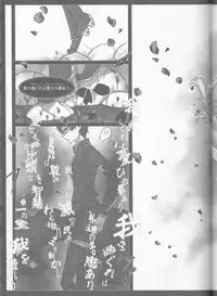 (C84) [Gensyokuhakoniwa (Kintoki)] Exodus 2 (Ao no Exorcist)