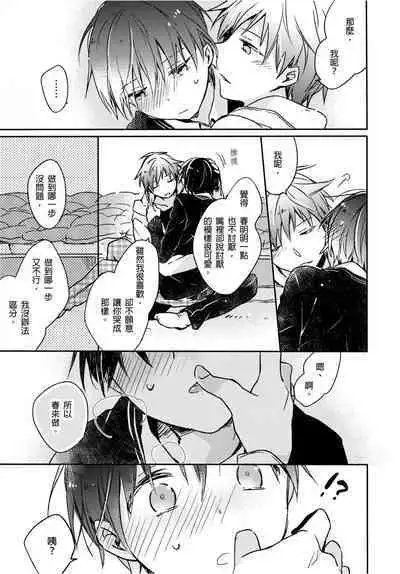 Onii-chan no Iu Toori ~Mou Yurushite Kudasai...! | 都依哥哥的~請原諒我...! Vol. 4