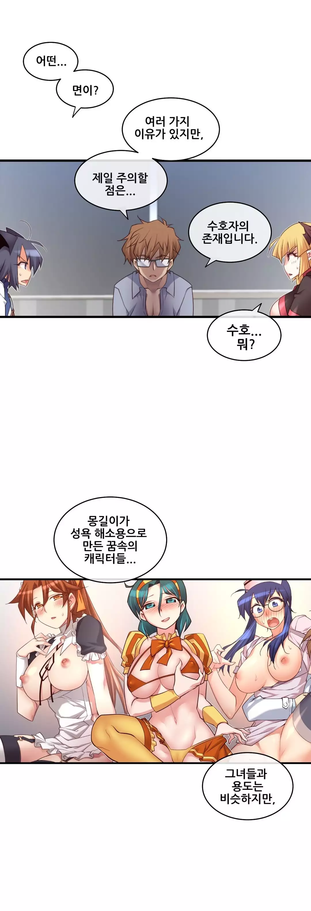 Master in My Dreams Ch.90-121