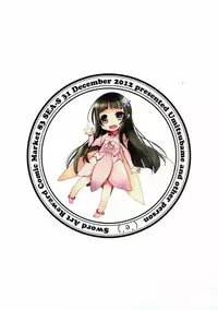 (C83) [SEA-S (Umitsubame)] Sword Art Reward (Sword Art Online)