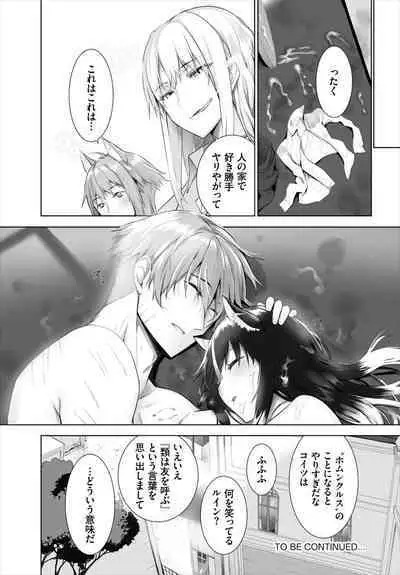 [Kyougoku Touya] Orokamono wa Nekomimi Dorei ni Izon suru ~Hajimete no Choukyou Seikatsu~ 01-22