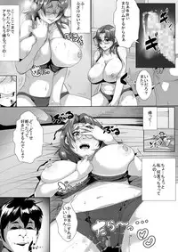 [AKYS Honpo] Oshi ni Yowai Hitozuma ga Doukyuusei ni Muriyari Netorareru