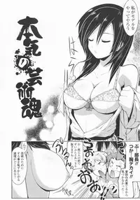 [Gyonikun] 24 Hour Fetish Mode