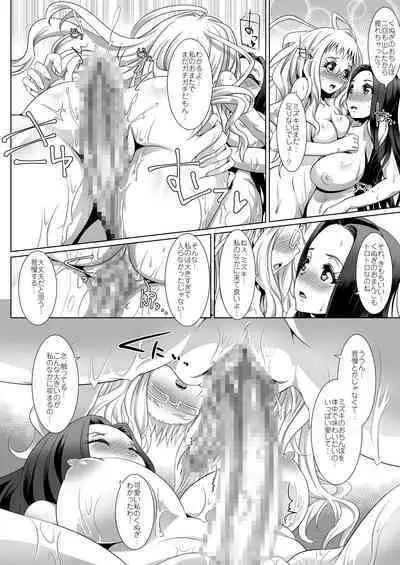 Himeya ka fururāju sōshūhen