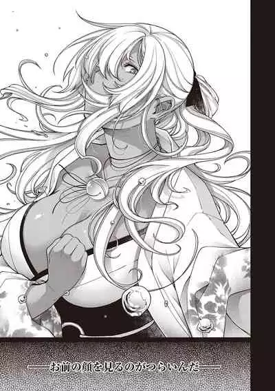 [Hiyoshi Hana] Meguriai no Kemono [Digital]