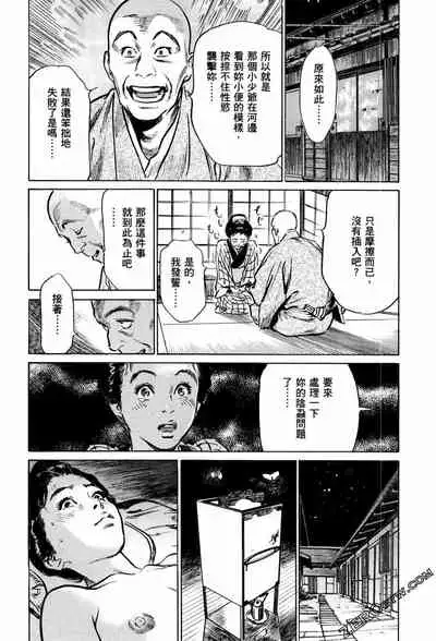 [Hazuki Kaoru] Tenpou Momoiro Suikoden 1 [Chinese] [青文出版]