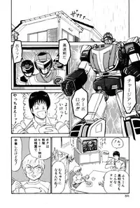 [Amamiya Jun] Koi wa Miracle! v01