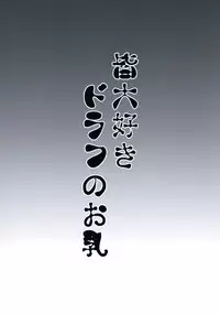 (C89) [Makka TINTIN (Tori Nice Par)] Sturm dono wa Meushi Nanode (Granblue Fantasy)